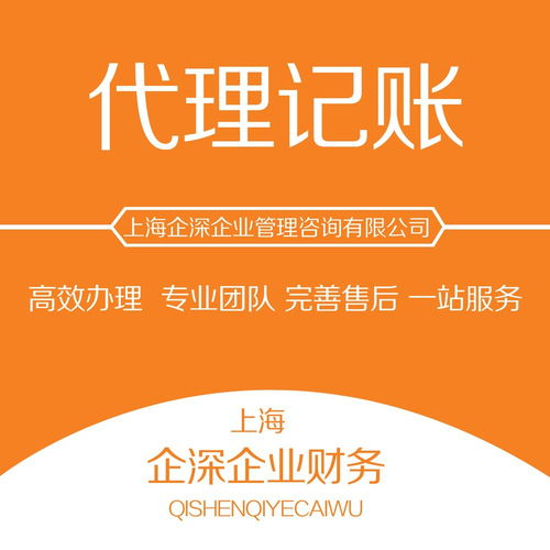 嘉定區正規代理記帳財務公司 專業服務，周到體驗