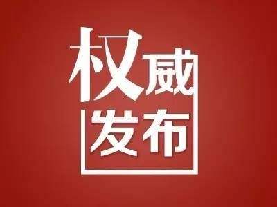 代理省長批量轉正 背景、動因與時間節點解析